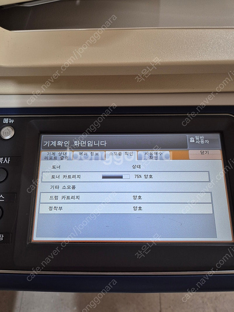 제록스 흑백 복합기 A3가능 복사,팩스,프린터,스캔--3