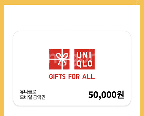 유니클로 모바일금액권 5만원--0