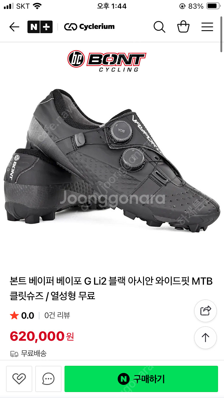 본트 베이퍼 mtb 클릿슈즈 44사이즈 팝니다--0