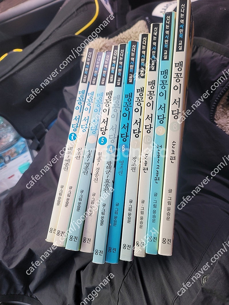 윤승운 맹꽁이서당 조선시대편 전권 일괄 급처 (레어)--0