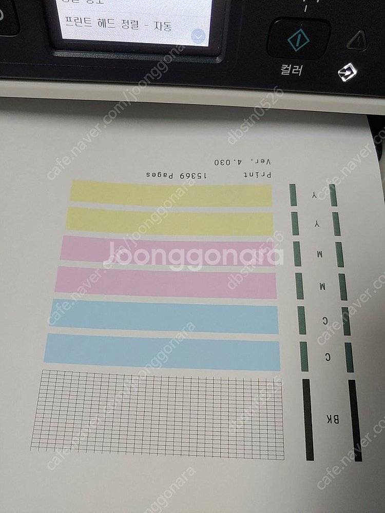 캐논 맥시파이 GX4091 무한잉크 팩스 복합기--1