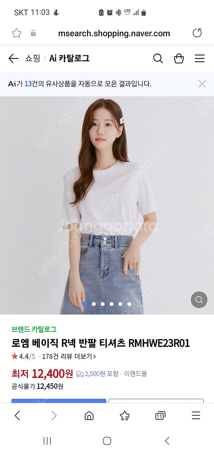 로엠 티셔츠 s사쥬--0