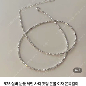 실버 은볼 사각 컷팅 목걸이 판매합니다