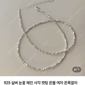 실버 은볼 사각 컷팅 목걸이 판매합니다