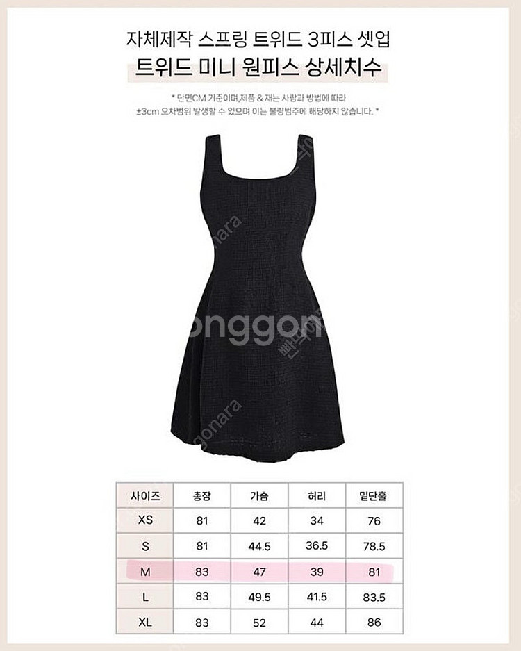 (새상품) 메이윤 제작 스프링 트위드 미니원피스 블랙 ...--9
