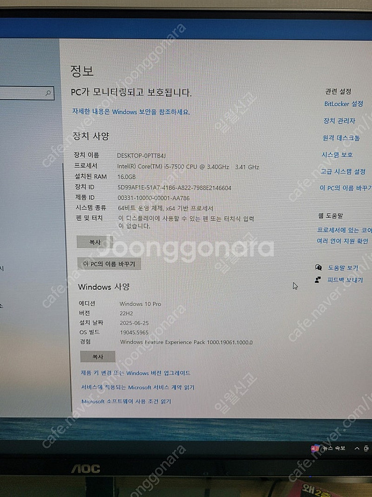 개인 인텔 i5 7500 ddr4 16gb ssd 24...--1