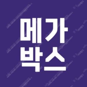 메가박스 영화 예매 8000