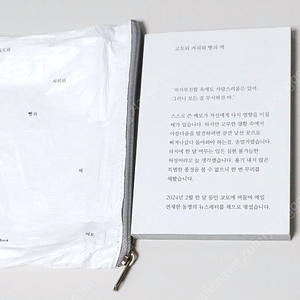 유어마인드 교토와 커피와 빵과 책 판매