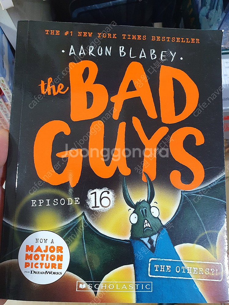 bad guys 16권--1