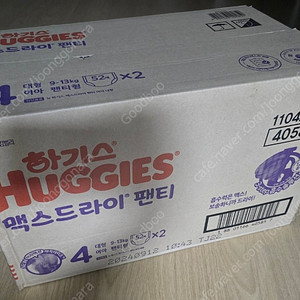 [택포] 하기스 맥스드라이 팬티 4단계 대형 여아 (9-13kg) 104매