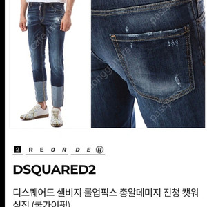 디스퀘어드2 남성 청바지 사이즈46 쿨가이핏 중고 판매