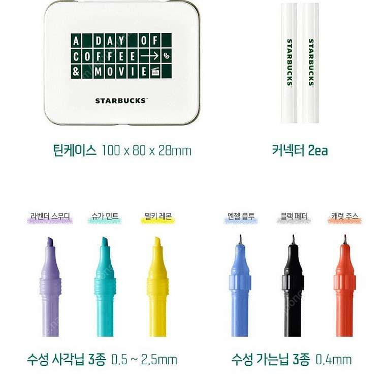스타벅스 에코백 5000원 / 스타벅스 데비 머그 텀블...--4