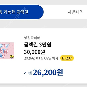 빽다방 금액권