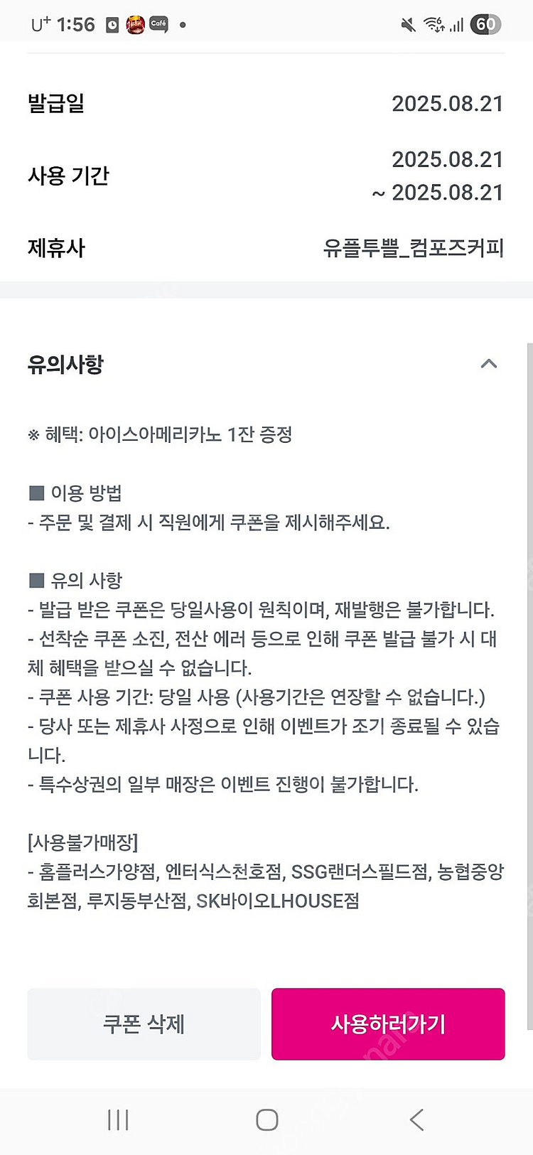 컴포즈 아이스아메 1장 오늘까지 1000--0