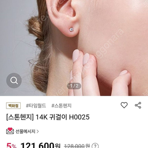 스톤헨지 1부큐빅 14k로즈 골드 귀걸이