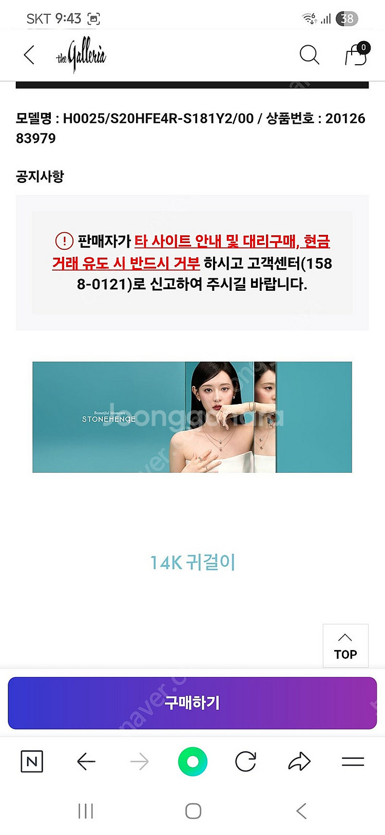스톤헨지 1부큐빅 14k로즈 골드 귀걸이--1