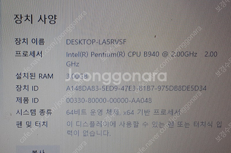 08.LG S53CPU B940 2.0GHZ 램4G S...--3