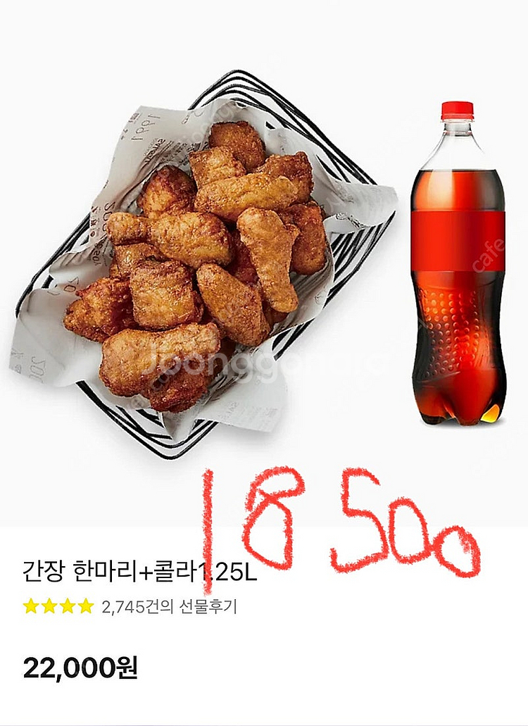 롯데리아 새우버거세트, 교촌치킨(간장,반반,허니)--2