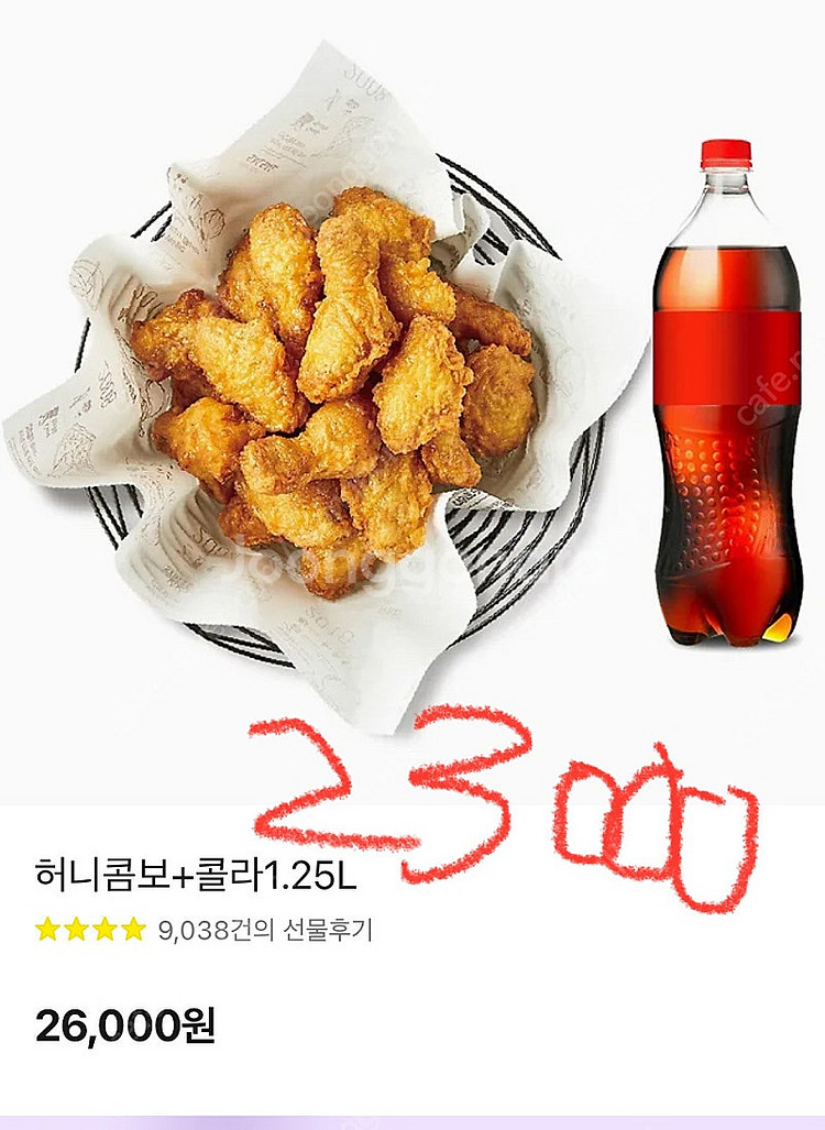 롯데리아 새우버거세트, 교촌치킨(간장,반반,허니)--3
