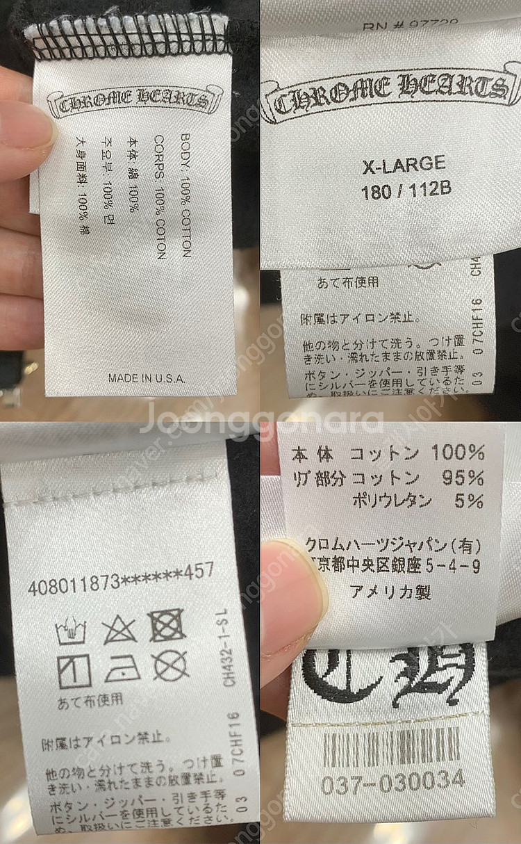 [XL]크롬하츠 버티컬 로고 플리스 후드 집업 블랙--9