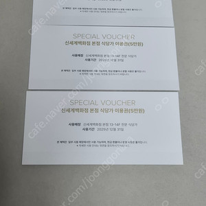 신세계백화점 본점 식당가 이용권 15만원 팝니다~ (12만)