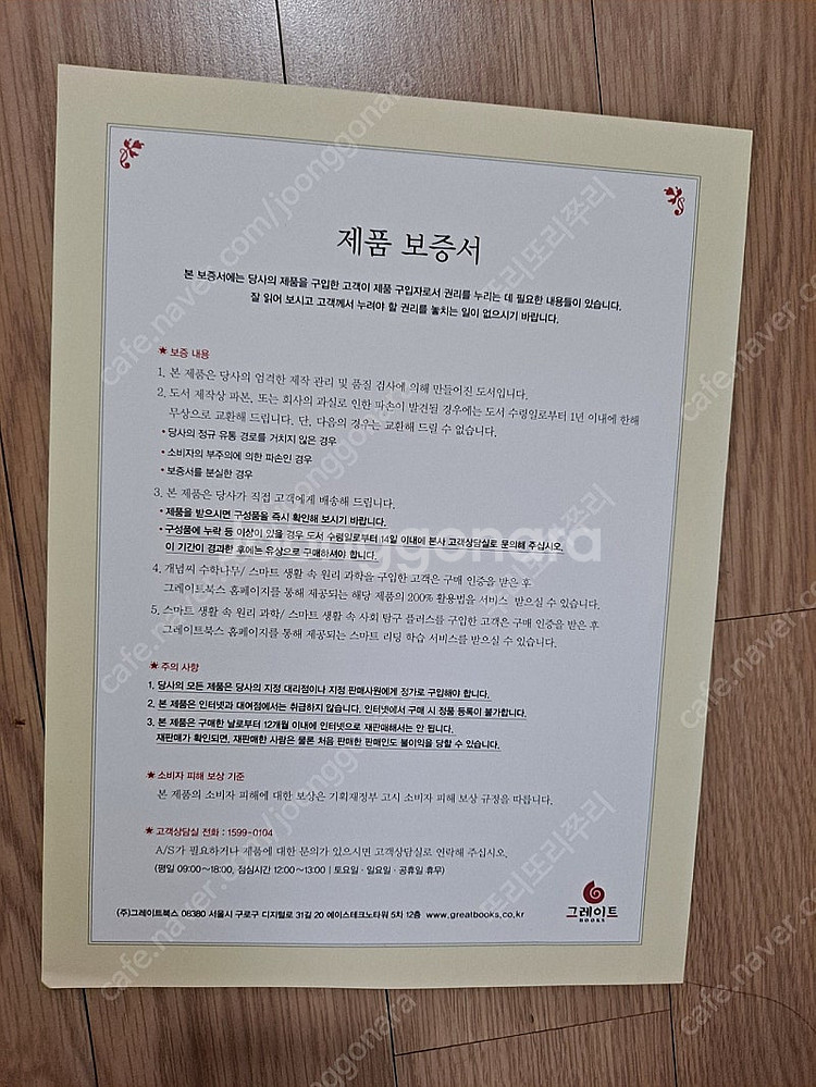 생활속원리과학, 사회탐구 최상 워크북 풀세트 -택포26...--9