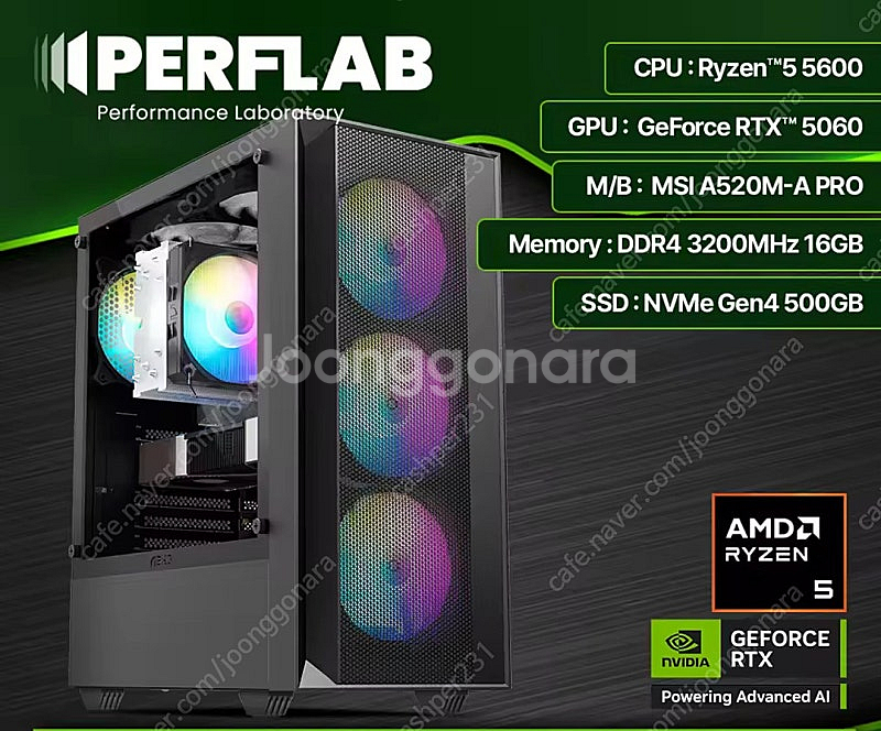 라이젠 5600x RTX 5060 게이밍 컴퓨터 새상품...--0