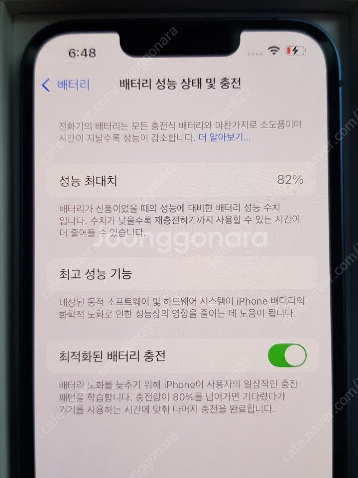 아이폰13 블루 256gb , 배터리효율 82--0