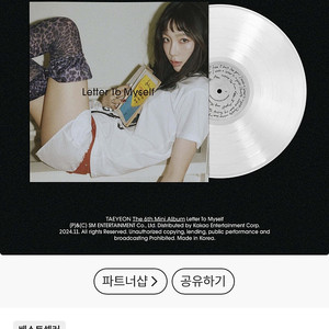 新品未開封】少女時代 テヨン Letter To Myself LP Ver. 新品 少女時代