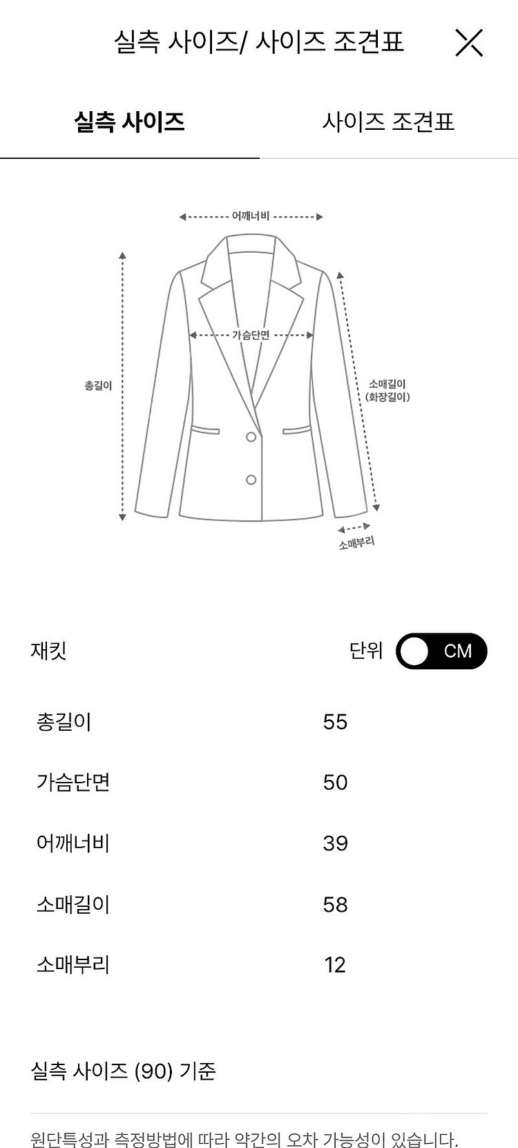 타임) 울블렌드 칼라리스 자켓--3