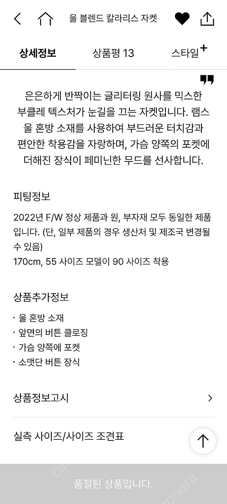 타임) 울블렌드 칼라리스 자켓--4