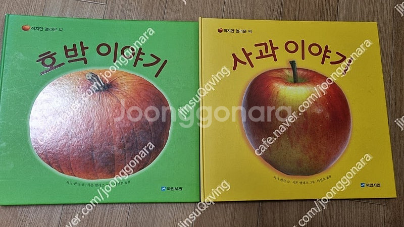 핀두스시리즈, 생쥐가족, 제리과학시리즈 등 꼬마작가추천...--3