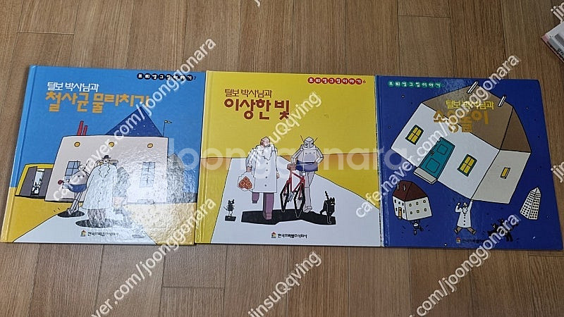 핀두스시리즈, 생쥐가족, 제리과학시리즈 등 꼬마작가추천...--4
