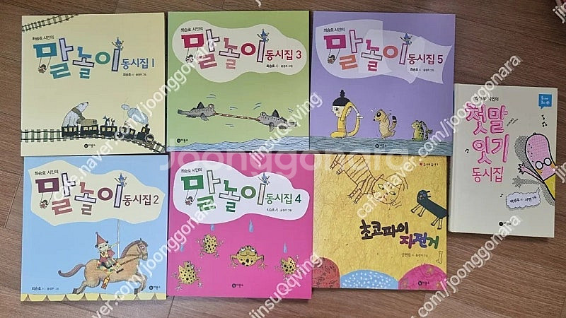 핀두스시리즈, 생쥐가족, 제리과학시리즈 등 꼬마작가추천...--6