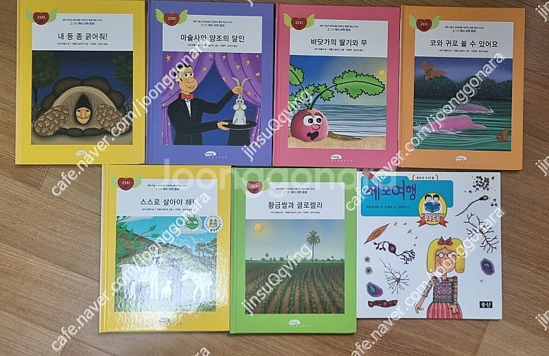 핀두스시리즈, 생쥐가족, 제리과학시리즈 등 꼬마작가추천...--7