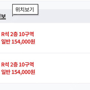 김준수 콘서트 목요일 2연석 정가양도