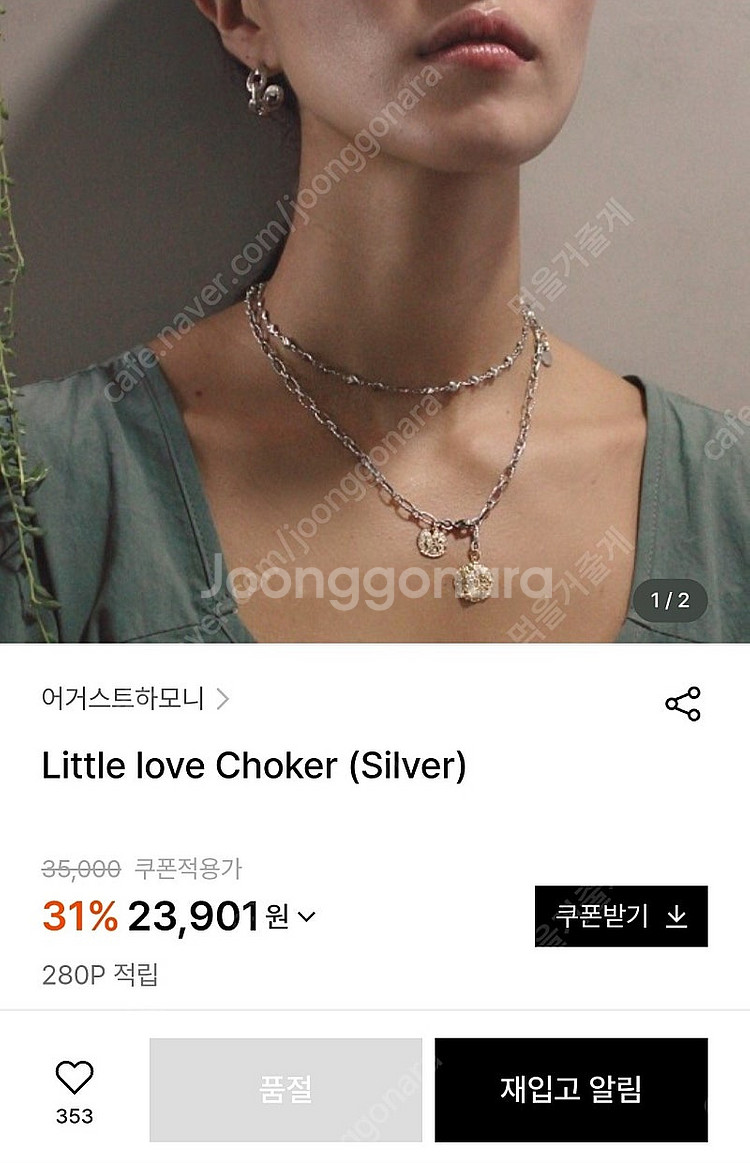 어거스트하모니 리틀 러브 초커--3
