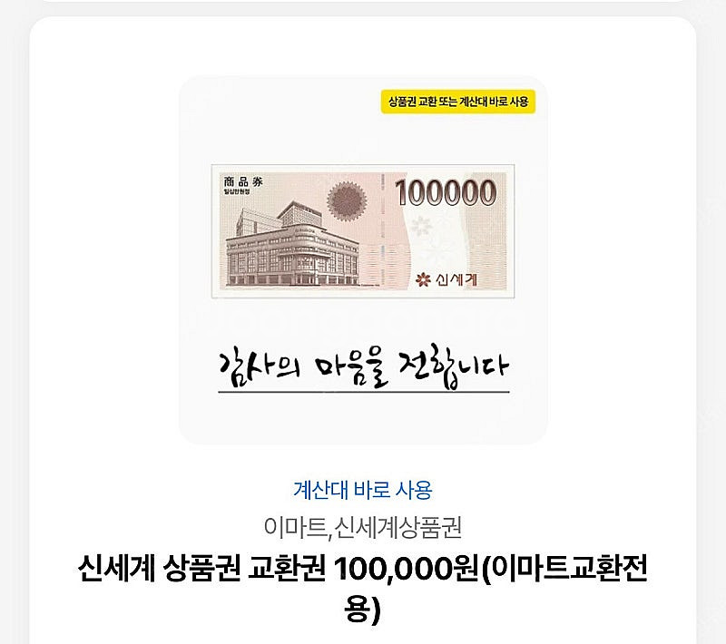 신세계상품권 10만원권 2장--0