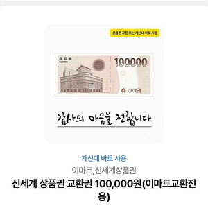 신세계상품권 10만원권 2장