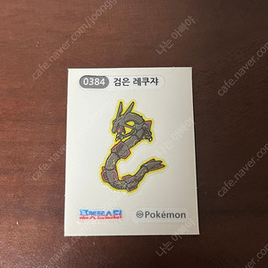 포켓몬빵 띠부실 검은 레쿠쟈