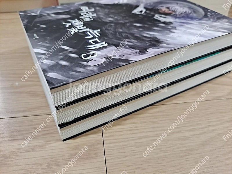 여라의 잿빛늑대 초판--1