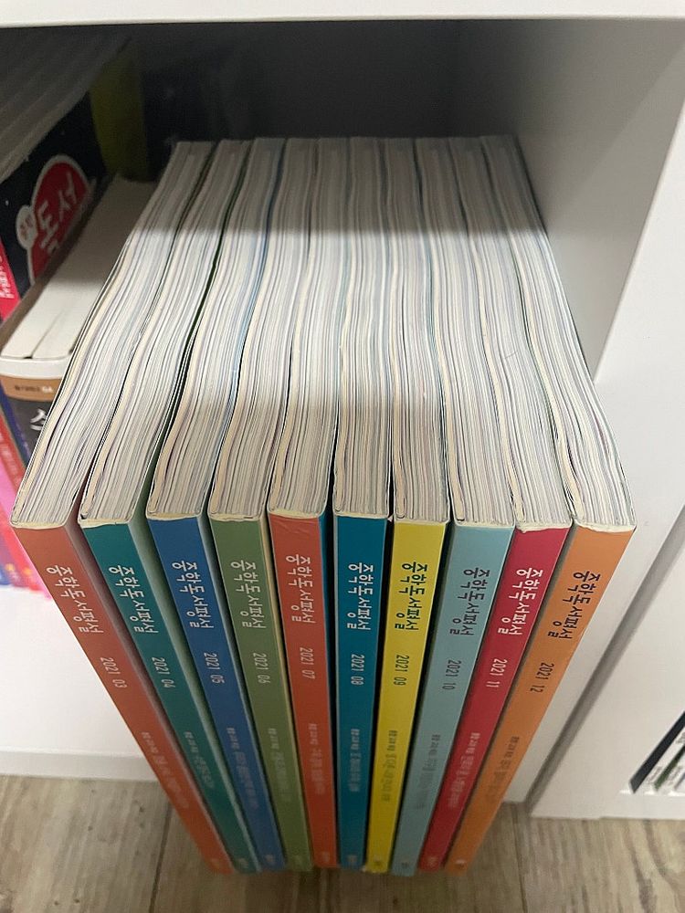 중학 독서평설 2021년도 3월~12월 10권--1