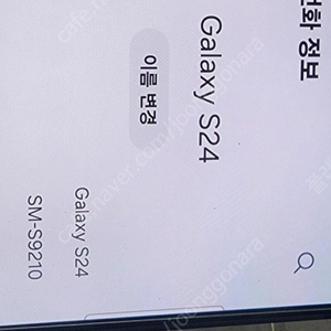 갤럭시S24.256g ㅡ 해외판홍콩판. 듀얼유심