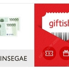 신세계상품권 지류교환권 45000원