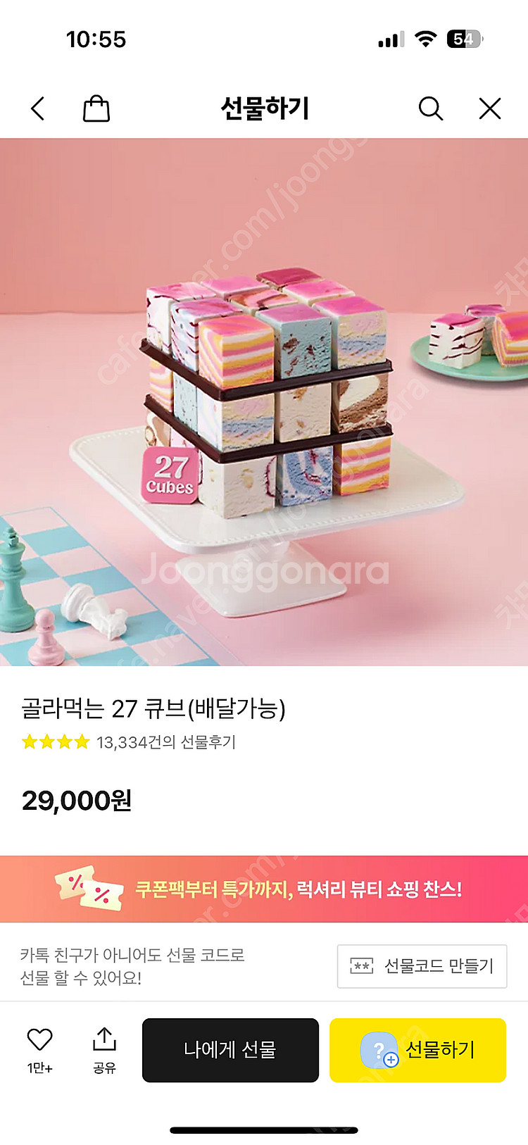 베스킨라빈스 쿠폰2종--1