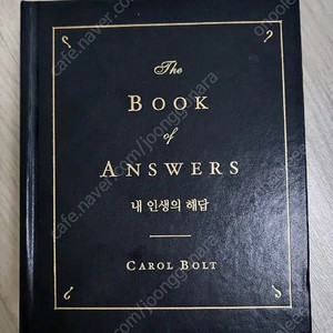 The book of answers 내 인생의 해답 Carol Bolt