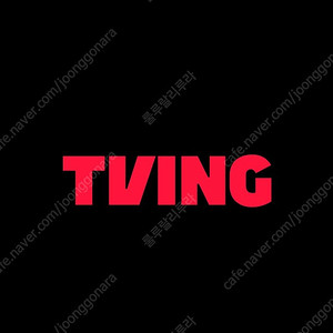 티빙 프리미엄 일년 (3/4)