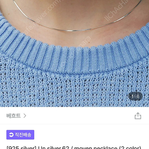 베흐트 실버 스네이크체인 목걸이