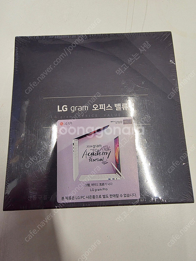 [미개봉] LG gram Ai 오피스 밸류팩 할인--0