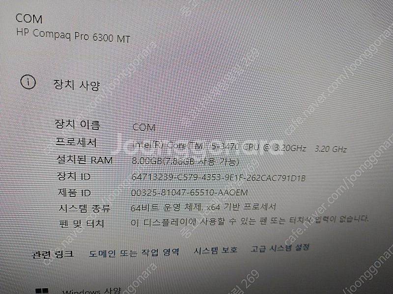 HP 컴퓨터 팝니다.( I5 - 3470 )--1
